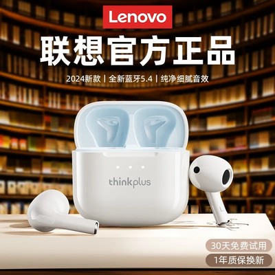 联想LP23无线半入耳蓝牙耳机