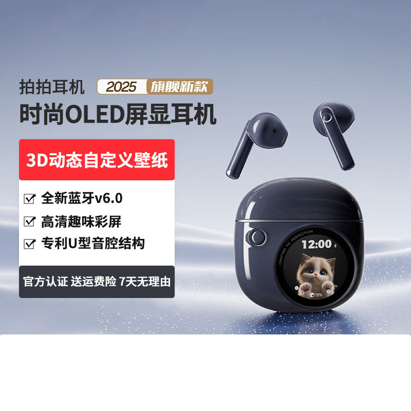 漫步者拍拍耳机无线蓝牙耳机半入耳式DIY锁屏高颜值节日礼物送