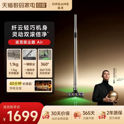 追觅吸尘器1.1kg超轻便大吸力