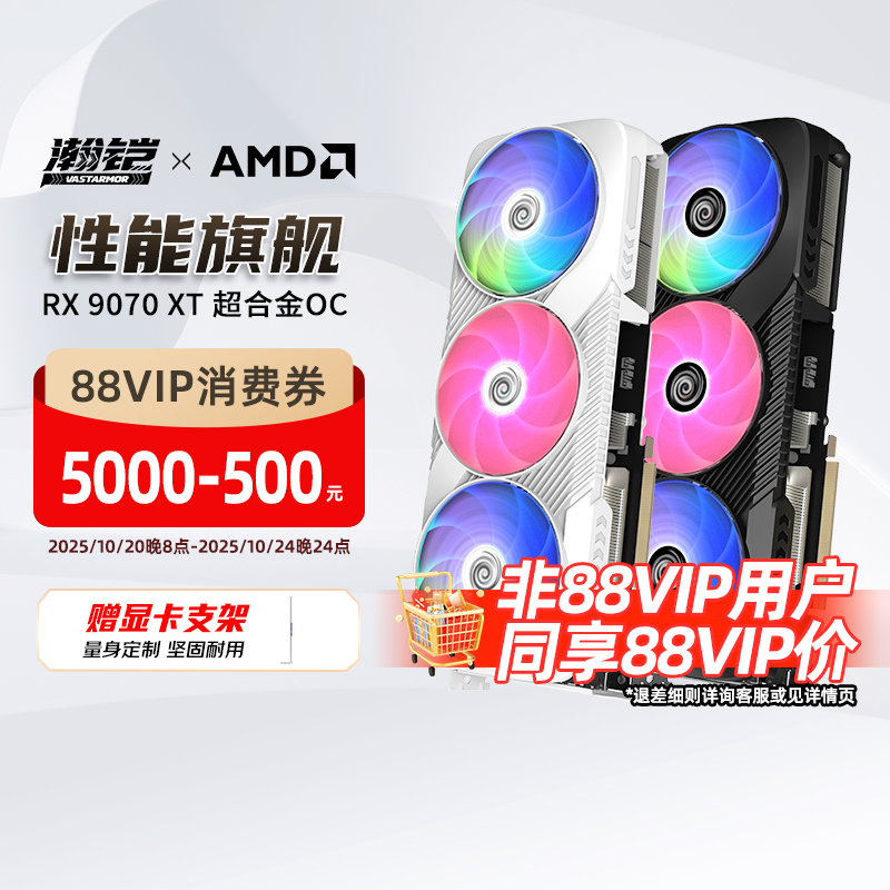 瀚铠RX9070XT超合金ProOC显卡