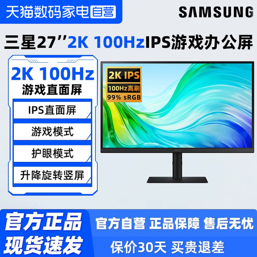 三星27英寸2K办公设计游戏显示器