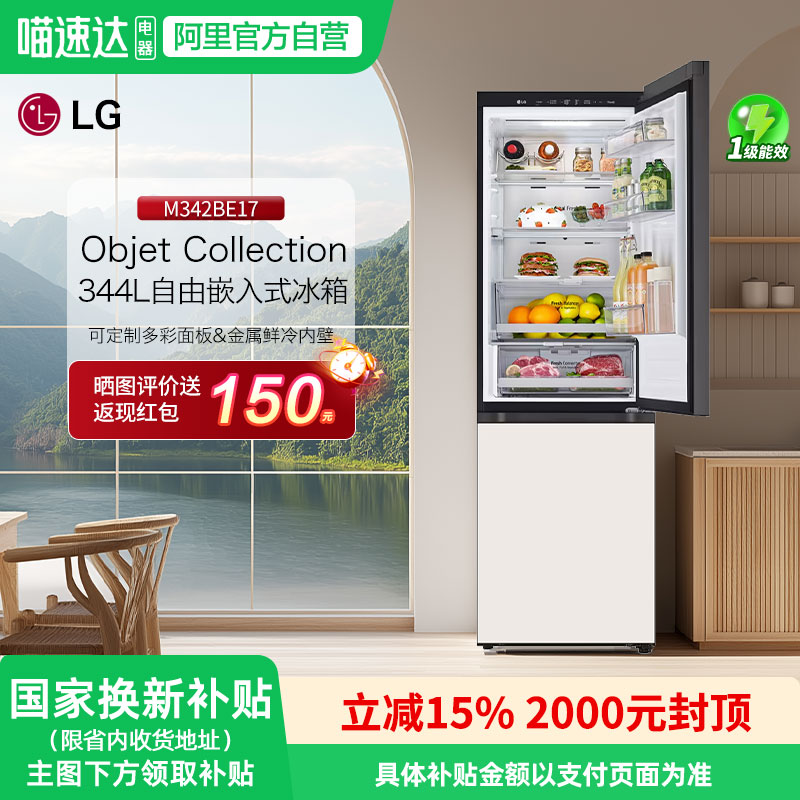 LG334L双开门超薄嵌入式冰箱