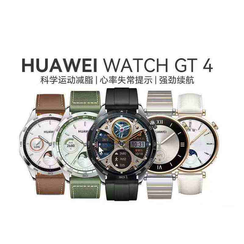 新品手表华为科学运动减脂