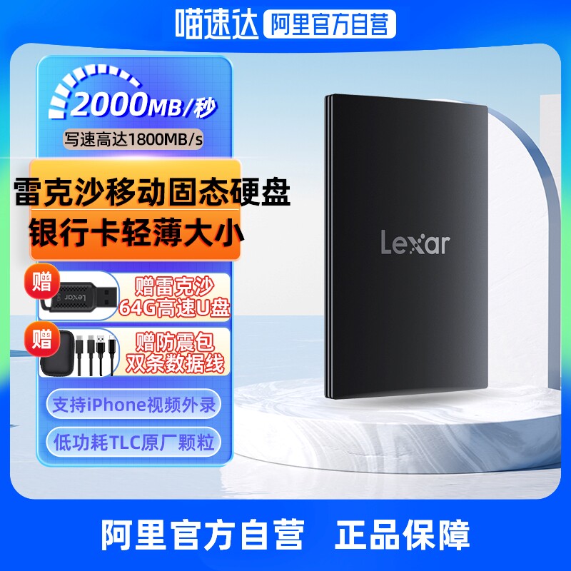 雷克沙SL500移动固态1T 2T硬盘磁吸外接移动PSSD移动硬盘固态U盘