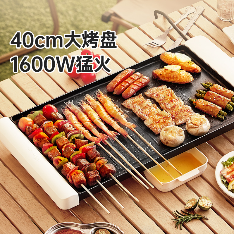 小熊大容量轻烟电烤盘