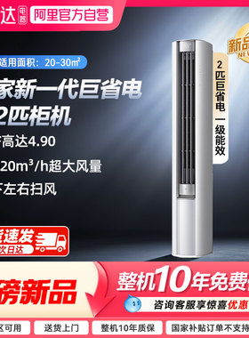 【国补20%】小米米家空调3匹新一级能效大风口立式柜机变频家用04