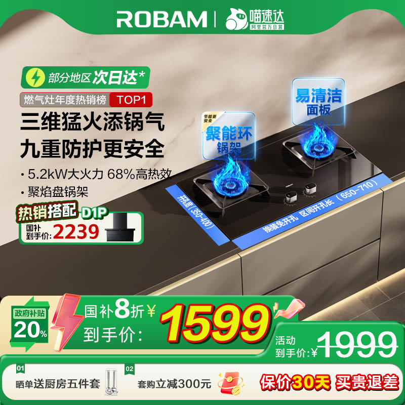 老板5.2kW台嵌两用燃气灶