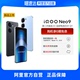 现货速发【 自营】vivo iQOO Neo9 新品5G拍照游戏电竞学生手机官方旗舰店官网正品