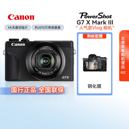 Canon/佳能PowerShotV1数码相机
