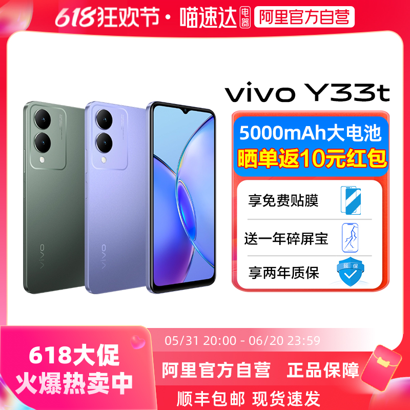 vivoy33t智能手机功能机学生