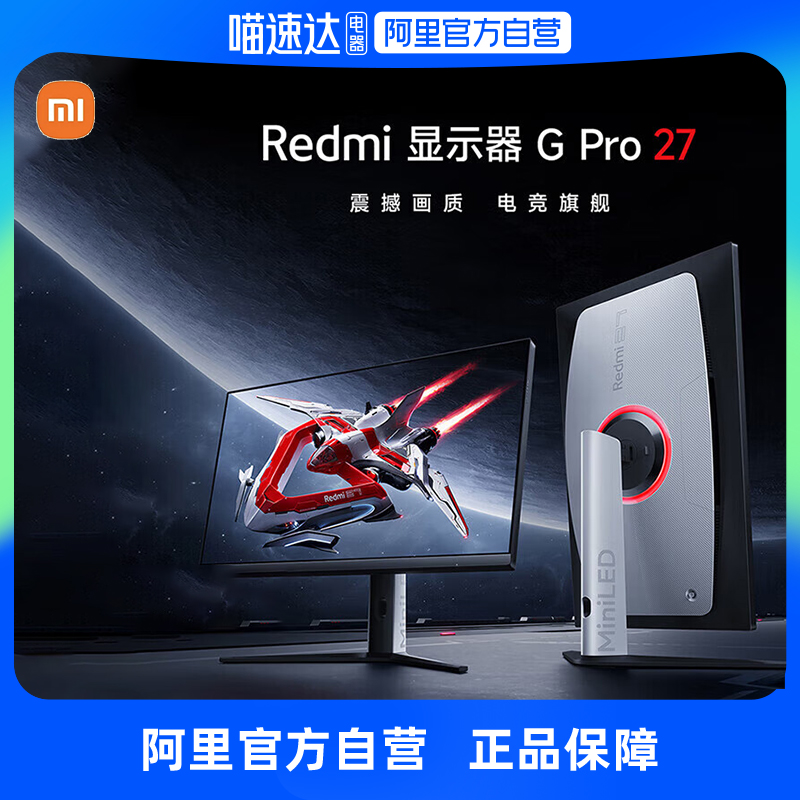 15%С Redmi 27羺ʾG Pro 27MiniLED180Hz