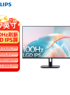 飞利浦27英寸100HZ办公显示器低蓝光不闪屏高静态对比27E1N1100D