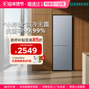 西门子风冷无霜双门家用冰箱279L大容量一级能效KG33NV161C  33