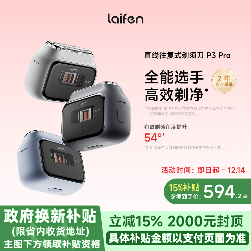 Laifenֱʽ뵶P3 ProʿЯ綯κ ɫ 594.15Ԫ()