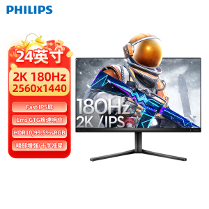 飞利浦24英寸2K180Hz电竞显示器23台式电脑240Hz屏24M2N5500L