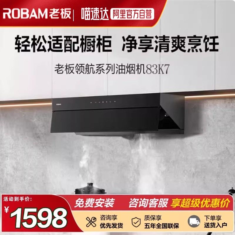 老板顶侧一体5203抽油烟机83K7超薄橱柜83K9S齐平新欧式套装 152,大家电,烟灶消套装,淘宝优惠券,粉丝福利购,淘宝优惠卷