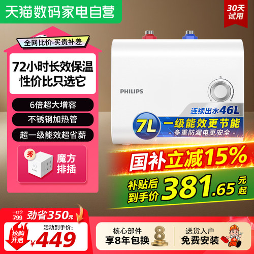 性价比推荐飞利浦小厨宝