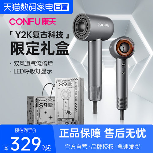 康夫高速吹风机S9家用负离子护发大风力静音速干强力电吹风筒296