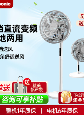 松下台地两用CW3003C电风扇风大轻音节能遥控款直流变频落地扇87