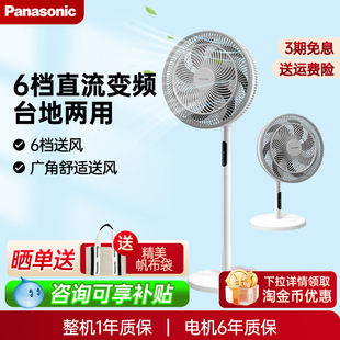 松下台地两用CW3003C电风扇风大轻音节能遥控款 直流变频落地扇87
