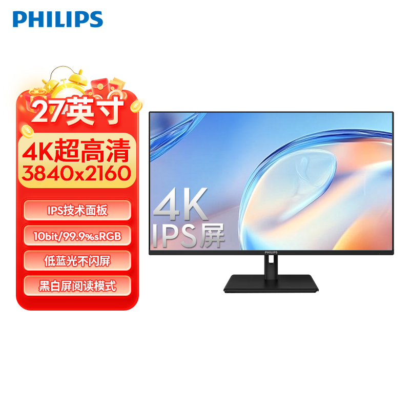 飞利浦27英寸4K办公显示器