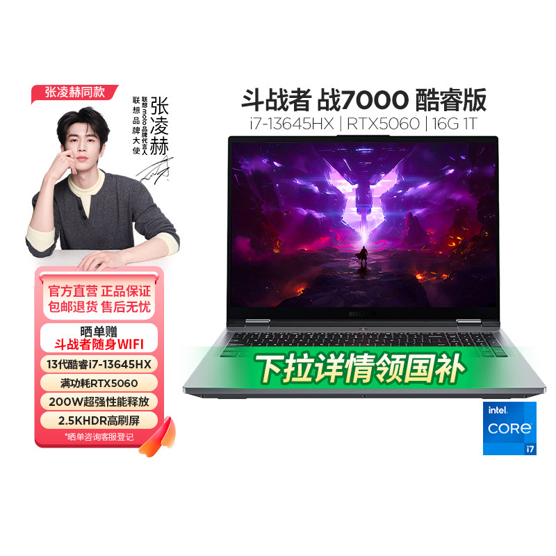 【政府补贴15%】来酷斗战者 战7000 R9-8940HX/I