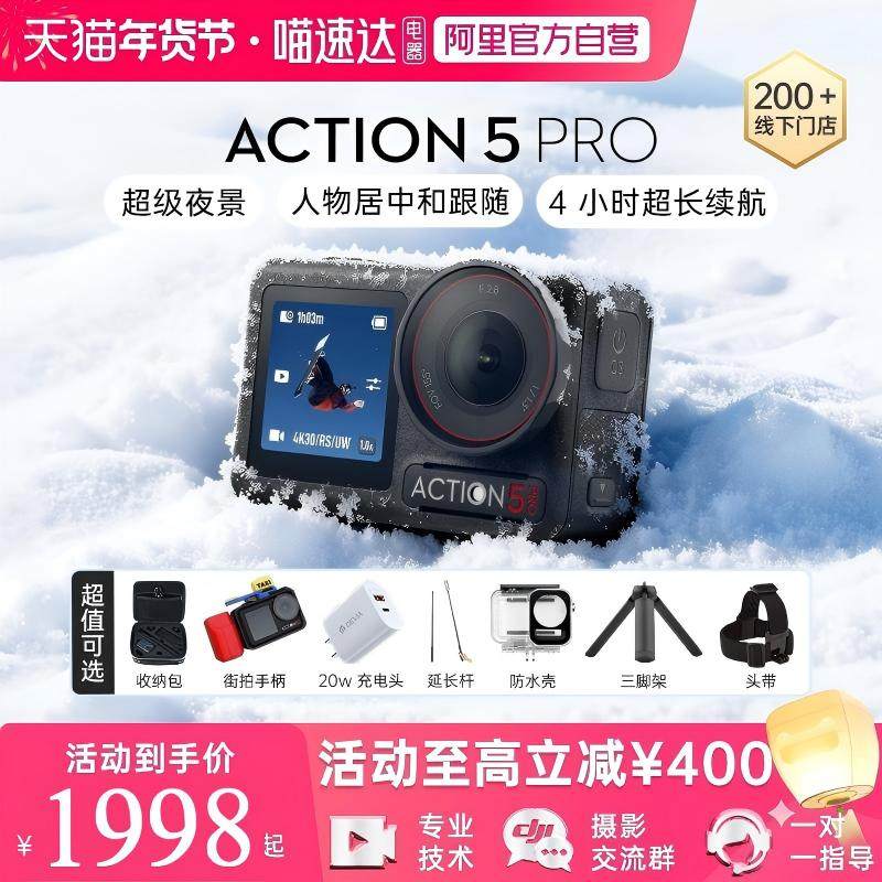 【现货速发】DJI 大疆 Osmo Action 5 Pro 运