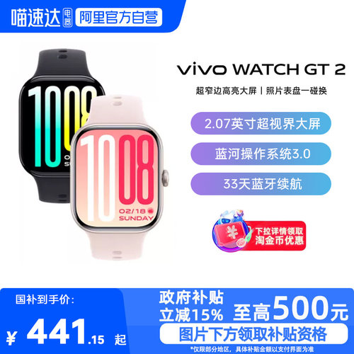 【政府补贴15%|阿里官方自营】vivo WATCH GT 2智能手表新款官方正品运动心率AI手表-81