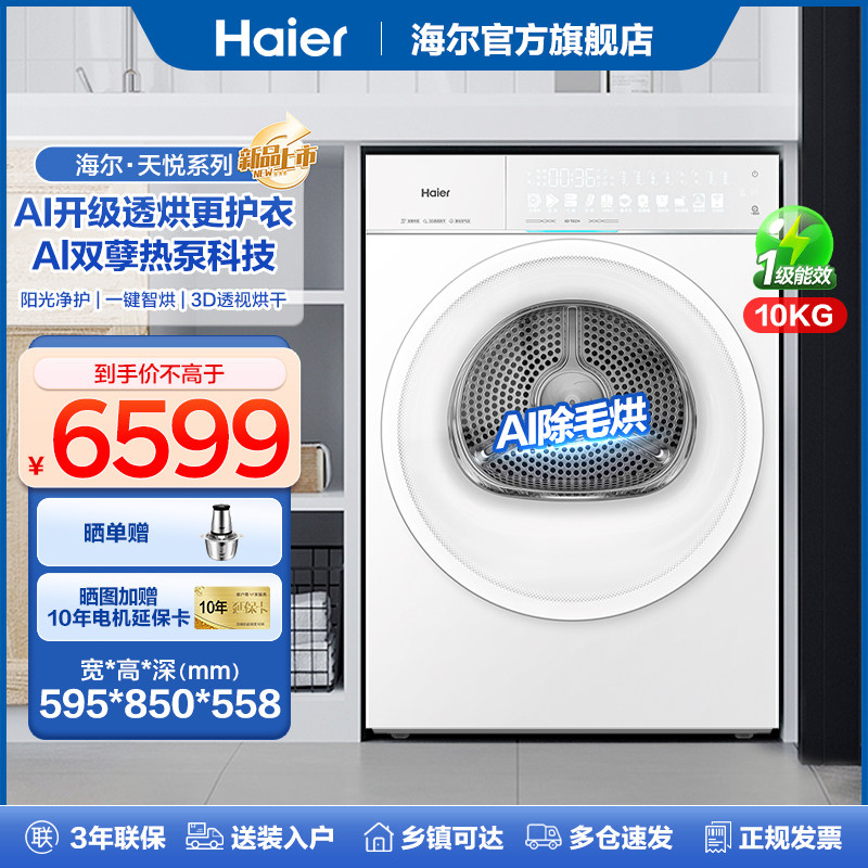 ��ѩ�� ������ɻ�10KGȫ�Զ�˫���ȱ�AI�Ǻ�558����ƽǶ78A9WU1 6599.4Ԫ