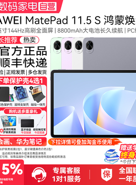 HUAWEI MatePad 11.5 S 鸿蒙焕新版 华为平板电脑 高刷2.8K超清全面屏 学生学习机 文档处理考研刷题-178