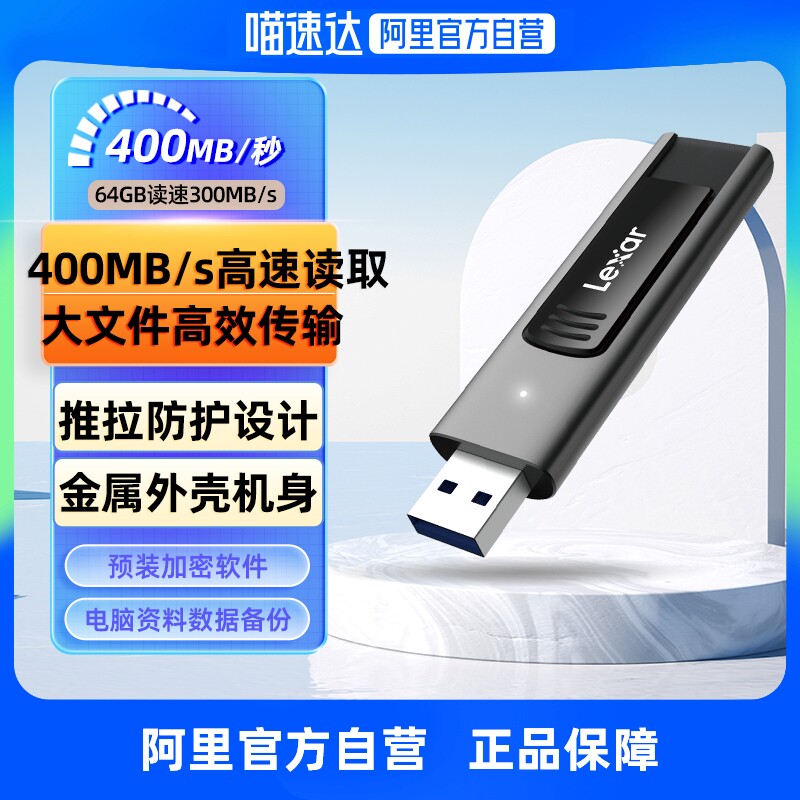 雷克沙M900 128G高速USB3.1金属加密U盘64G商务电脑闪存盘256G