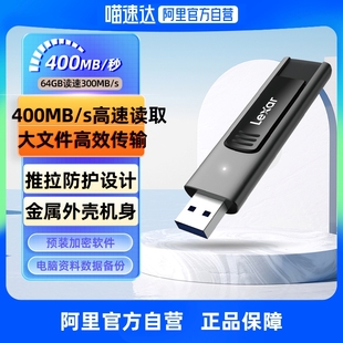 雷克沙M900 128G高速USB3.1金属加密U盘64G商务电脑闪存盘256G