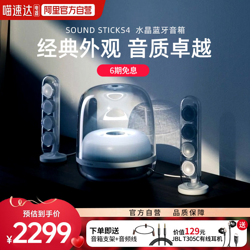 哈曼卡顿音乐水晶4代蓝牙音响大音量桌面音箱电脑音响礼物家用352