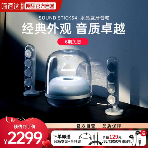 哈曼卡顿桌面音箱时尚外形