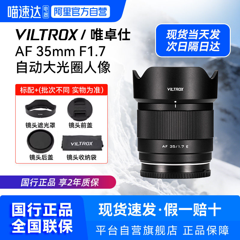 唯卓仕35mm F1.7相机镜头大光圈定焦镜头适用富士口索尼口佳能口,数码相机/单反相机/摄像机,单反镜头,淘宝优惠券,粉丝福利购,淘宝优惠卷