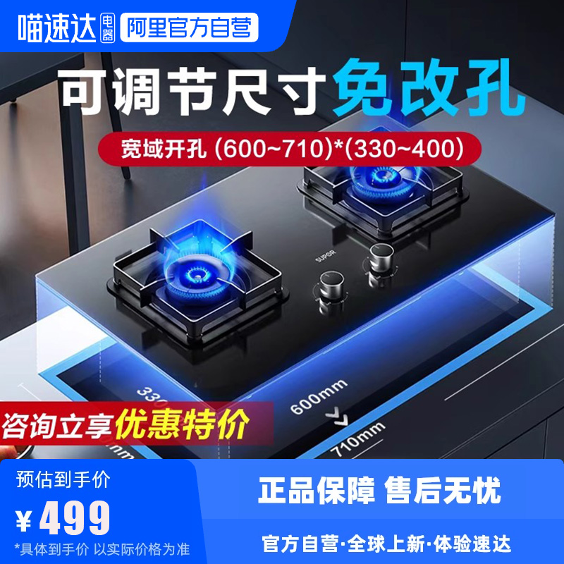 苏泊尔MB17燃气灶家用双灶可调节灶台嵌入式猛火天然气液化气175