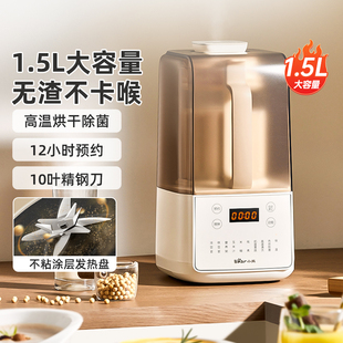 豆浆机xx 小熊破壁机家用多功能料理非静音隔音罩全自动2025年新款