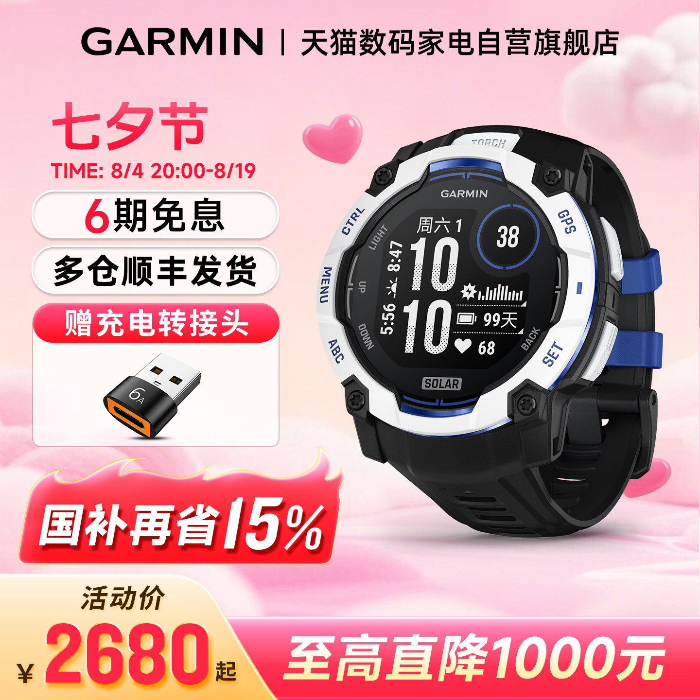 【国补15%】Garmin佳明本能Instinct 3智能户外运动腕表太阳能长续航战术版耐热抗冻耐冲击抗腐蚀健康监测201 - 实物图