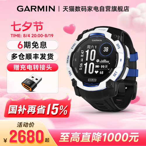 Garmin本能Instinct3支持国补15%