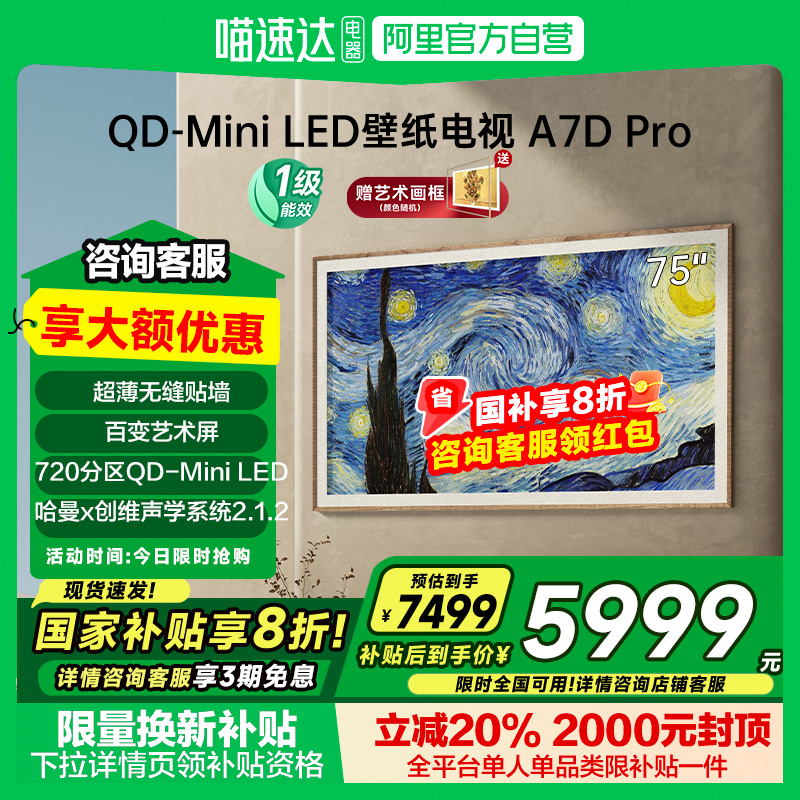 75Ӣ ɫ ٷ 20%ά75A7D Pro 75ӢQD-MiniLEDֽӻ6999Ԫ
