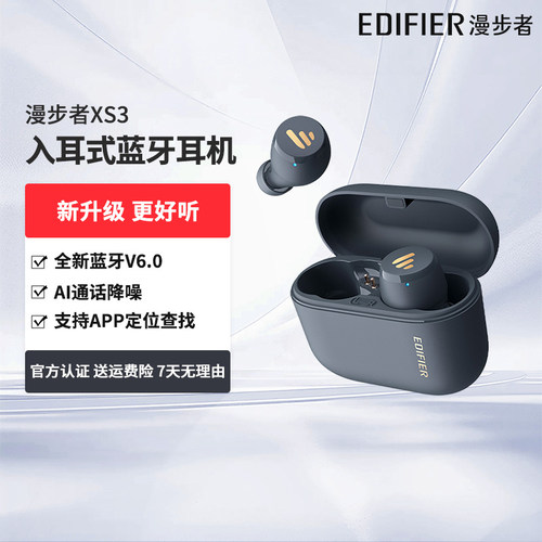 漫步者xs3蓝牙耳机入耳式通话降噪官方正品男女生