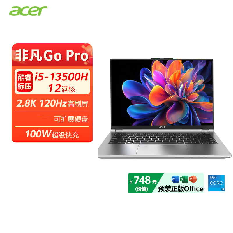 Acer/宏碁非凡Go Pro 14/16英寸轻薄本  120Hz大学生笔记本电脑英特尔酷睿i5标压