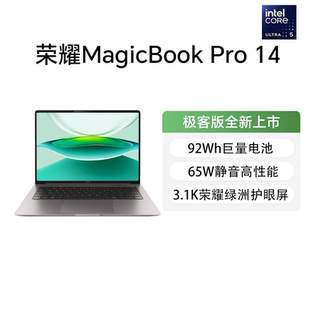 政府補(bǔ)貼20% 125H 14極客版 酷睿Ultra5 Pro AI輕薄筆記本電腦 92Wh巨量電池3.1K護(hù)眼屏 榮耀MagicBook