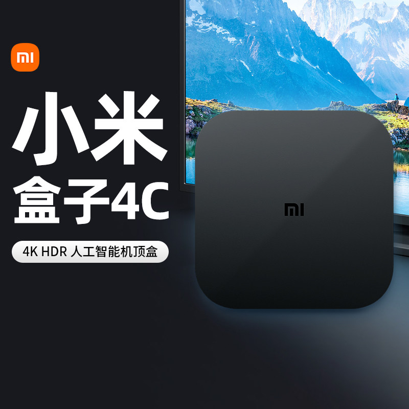 小米盒子4C电视机顶盒网络视频播放器智能电视盒子老电视改造167