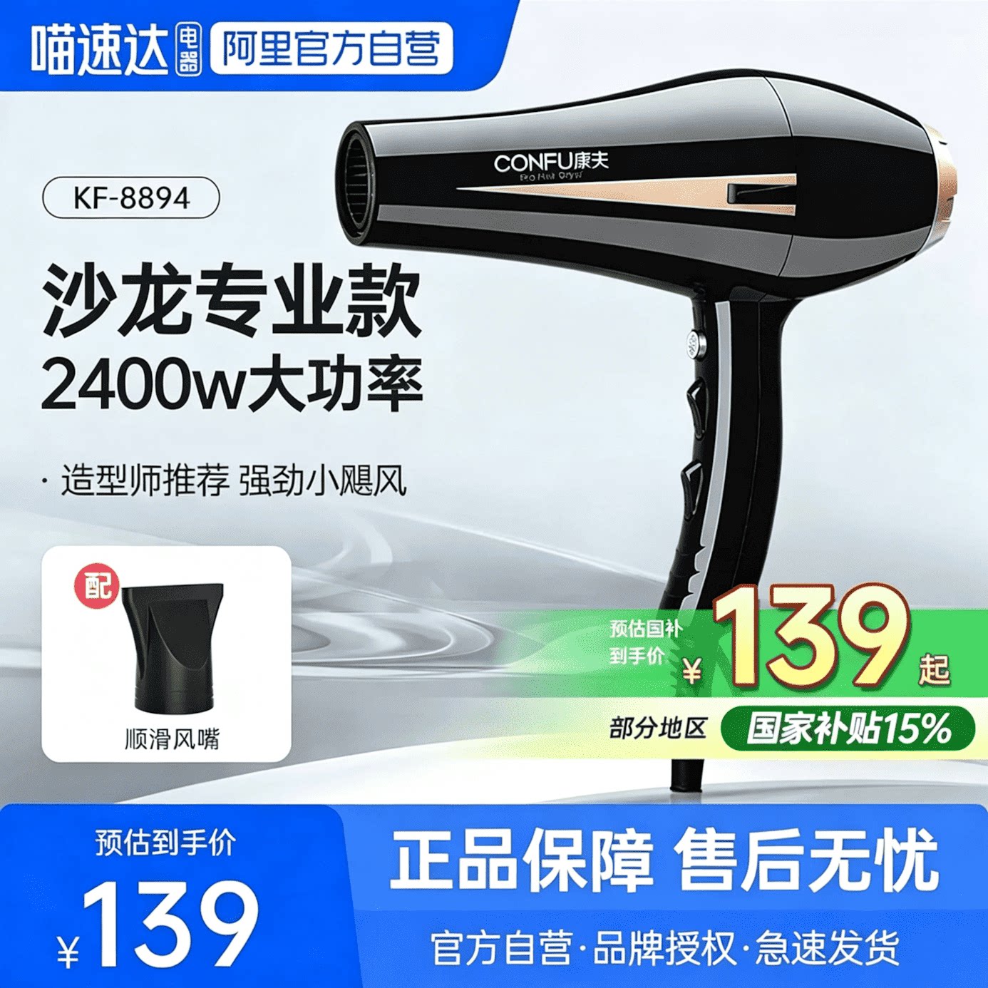 康夫电吹风机家用大功率2300W护发廊专用大风力速干静音电吹风筒