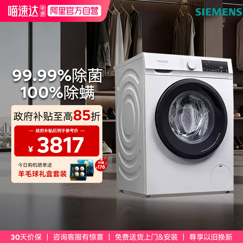 ���ڲ�����WN54A1X02W ϴ��һ��� ��ɫ  10kg+7kg ������ϴ��һ���Ͳϴ�»�10kg����ɹ���WN54A1X02W    33 3816.5Ԫ(������)