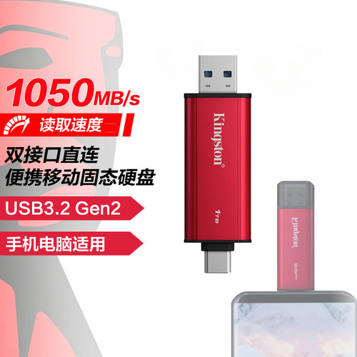 金士顿PSSD移动固态硬盘Type-C USB3.2双接口手机电脑移动硬盘