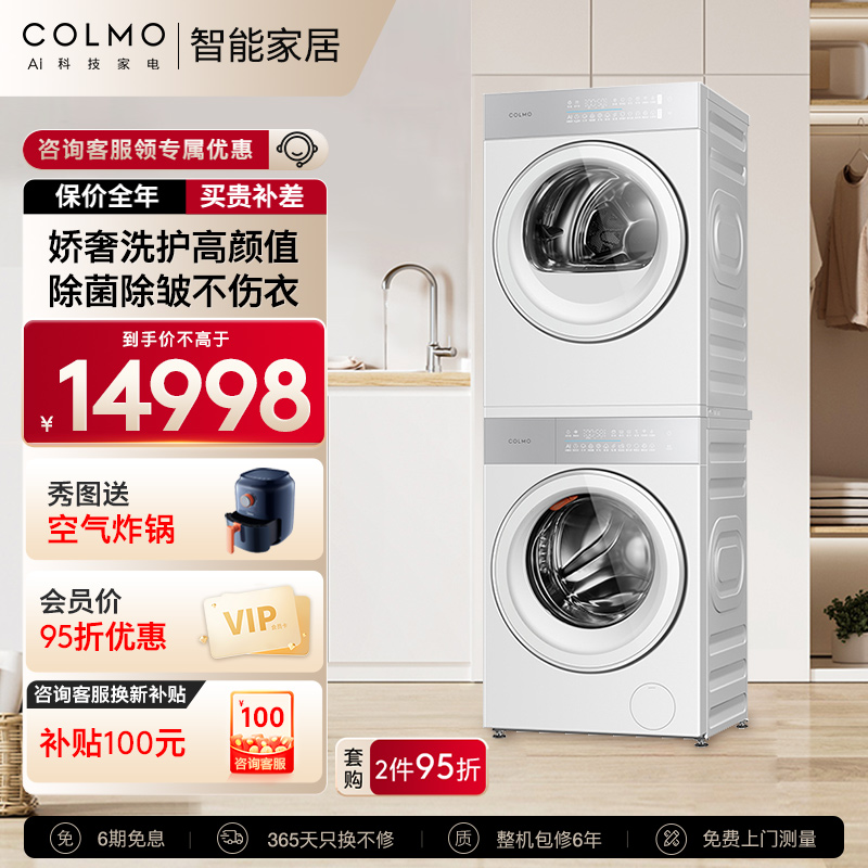 CGU10W-A11+CHZ10W-A11 COLMO60cmƽȫǶͲϴ»ȱʽɻ14498.4Ԫ(88VIP 95)