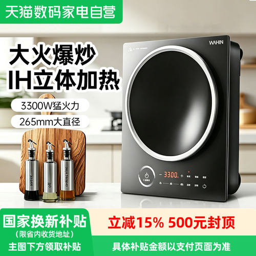 美的华凌凹面电磁炉家用3300W猛火爆炒专用大功率火力电磁灶MD07