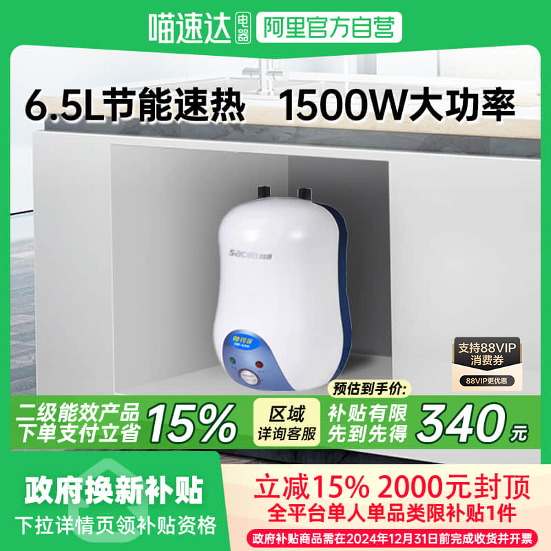 ϳˮ ˧6.5Wˮʽˮ̨С͹ʽʽˮϳˮ399Ԫ
